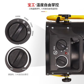 宝工 BG1506-03-2 工业电暖风机 3KW BG1506-03-2 220V 25㎡