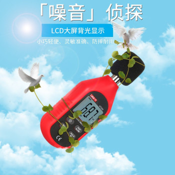 优利德 迷你数显噪音计/测试仪 UT353