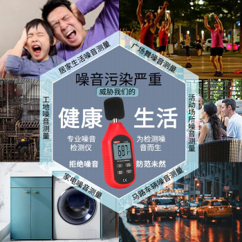 优利德 迷你数显噪音计/测试仪 UT353