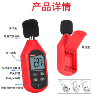 优利德 迷你数显噪音计/测试仪 UT353