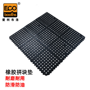 爱柯部落 肯克斯C型安全防滑抗疲劳垫拼接型 0.9m*0.9m*9.6mm 黑色 E2010709018