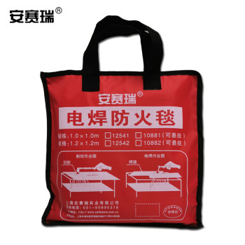安赛瑞 12541 电焊防火毯 12541 1*1m