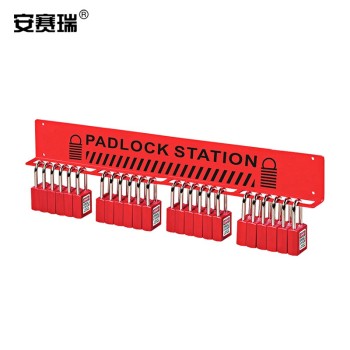 安赛瑞 520193 金属锁具挂件 520193 20位锁具挂件+20把挂锁 140*80*40mm