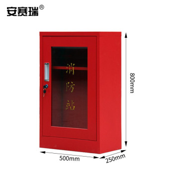 安赛瑞 310211 消防工具放置柜 310211 加厚款 800*500*250mm