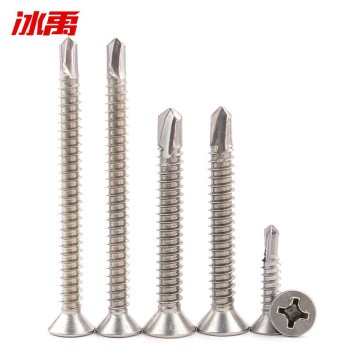 冰禹 DIN7504P 410十字沉头钻尾丝