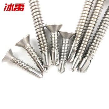 冰禹 DIN7504P 410十字沉头钻尾丝