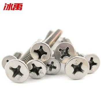 冰禹 DIN7504P 410十字沉头钻尾丝