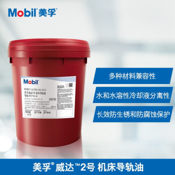 美孚Mobil 威达2号机床导轨油ISO VG68 18L ISO VG 68