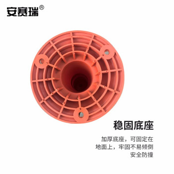 安赛瑞 34209 防撞大底座警示柱 310267 410*360*200mm 透明