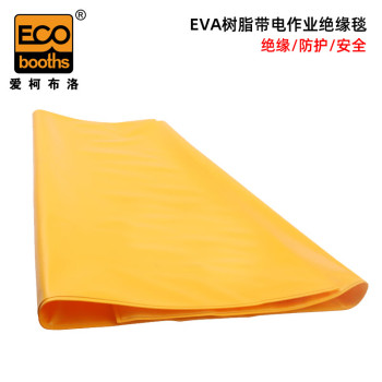 爱柯部落 EVA树脂带电作业绝缘毯 400v 80*100cm