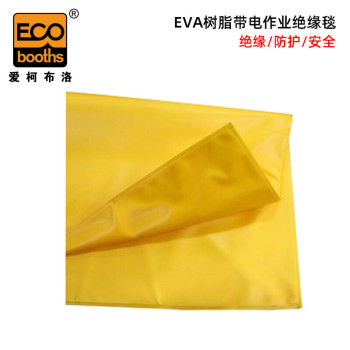 爱柯部落 EVA树脂带电作业绝缘毯 400v 80*100cm