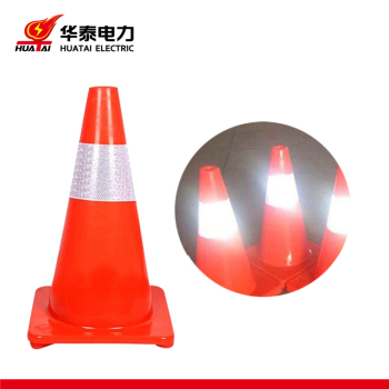 华泰电力 警示锥. 70PVC路锥670*320*320