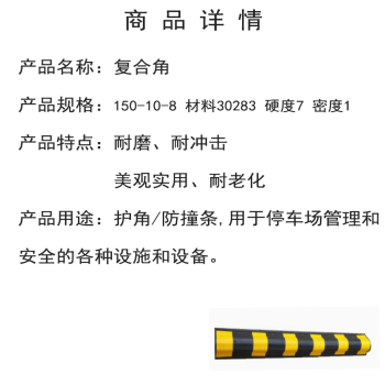 圳本 复合角 150-10-8 材料30283 硬度7 密度1