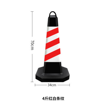 恒德升 加厚橡胶路锥反光路锥 70CM