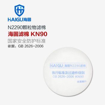 海固 KN非油性颗粒物N2290滤棉 N2290 105*85mm滤棉