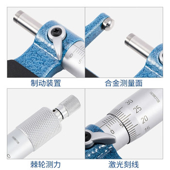 青量 壁厚千分尺 200-61-100 0-25 0.001mm 0.004mm