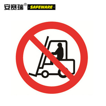 安赛瑞 34890 禁止类安全标识牌 34890 禁止叉车和厂内机动车辆通行 40*50cm