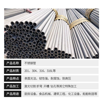 曼斯维尔 304不锈钢管