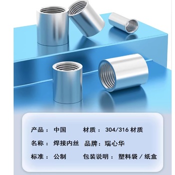 瑞心华 丝接短丝